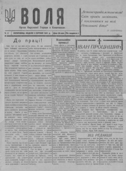 Подивитися всі номери ‘’ Подивитися всі номери ‘’